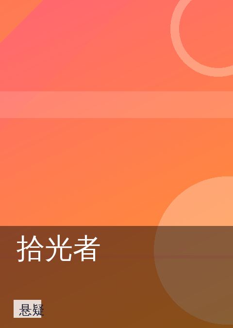 大师兄影视 快讯配图 06
