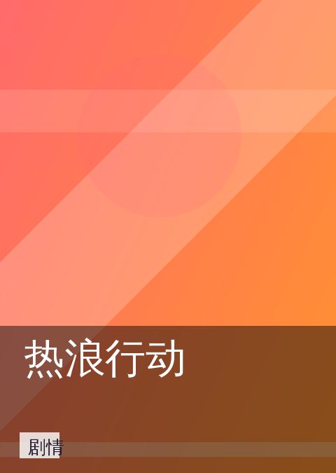 大师兄影视 快讯配图 09