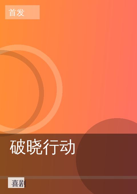大师兄影视 快讯配图 10